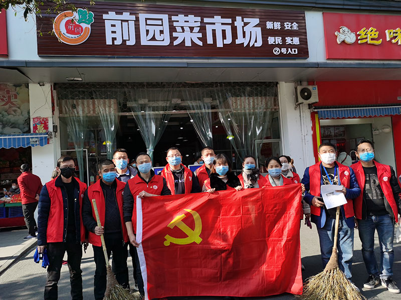 屯溪城建投公司黨支部開展“踐行雷鋒精神，我們共同戰(zhàn)‘疫’”主題黨日活動(dòng)