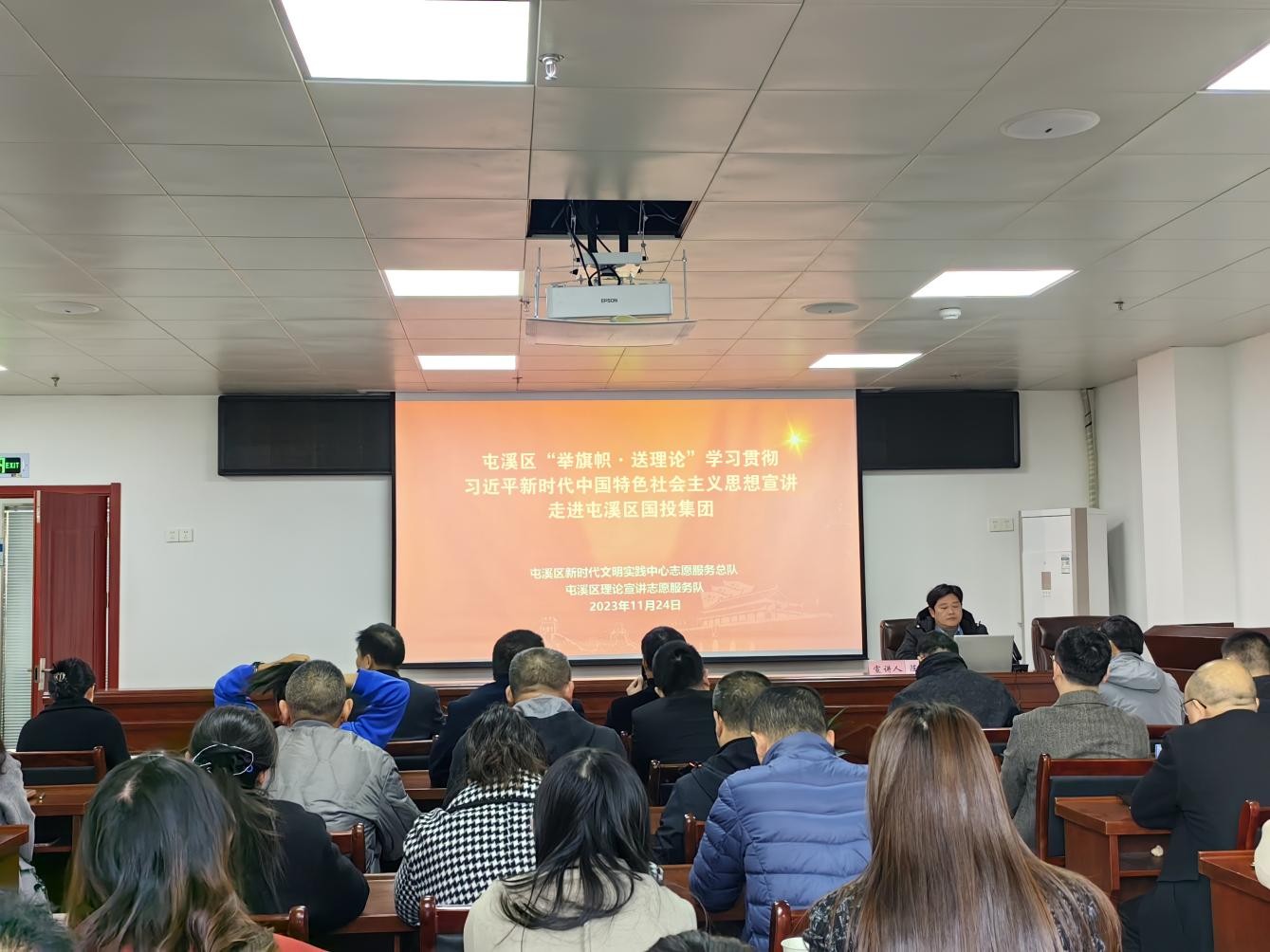 屯溪區(qū)“舉旗幟·送理論”學(xué)習(xí)貫徹習(xí)近平新時(shí)代中國特色社會主義思想宣講走進(jìn)國投集團(tuán)