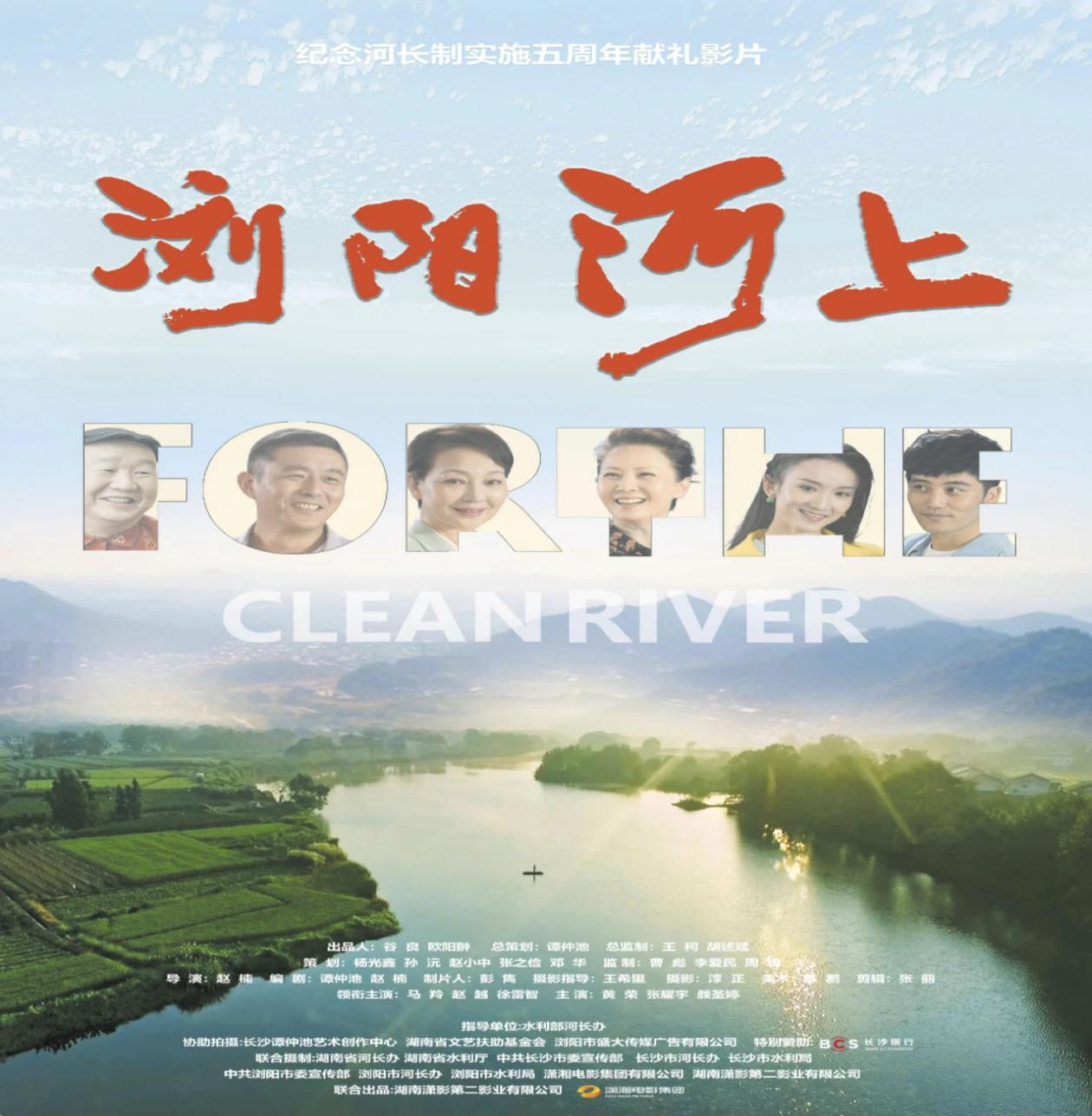踐行綠色發(fā)展，傳承護水精神——屯溪區(qū)國投集團黨委組織觀看生態(tài)主題電影《瀏陽河上》
